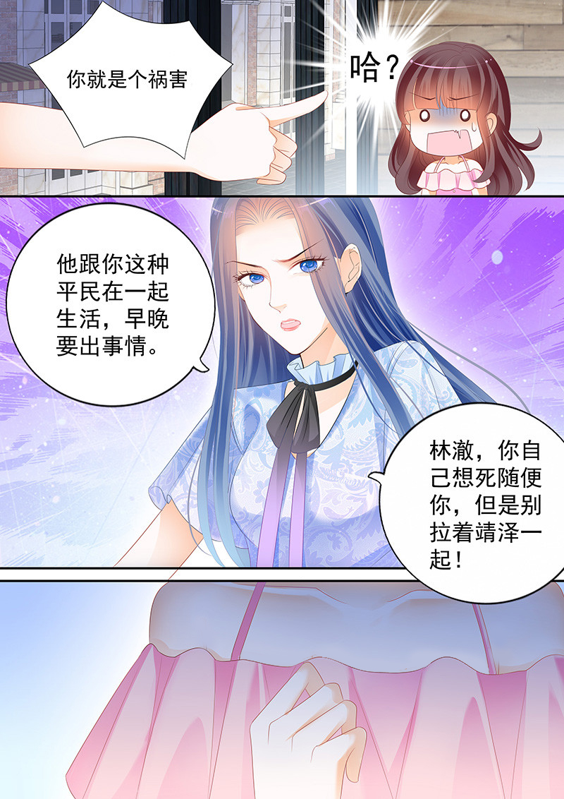 闪婚娇妻