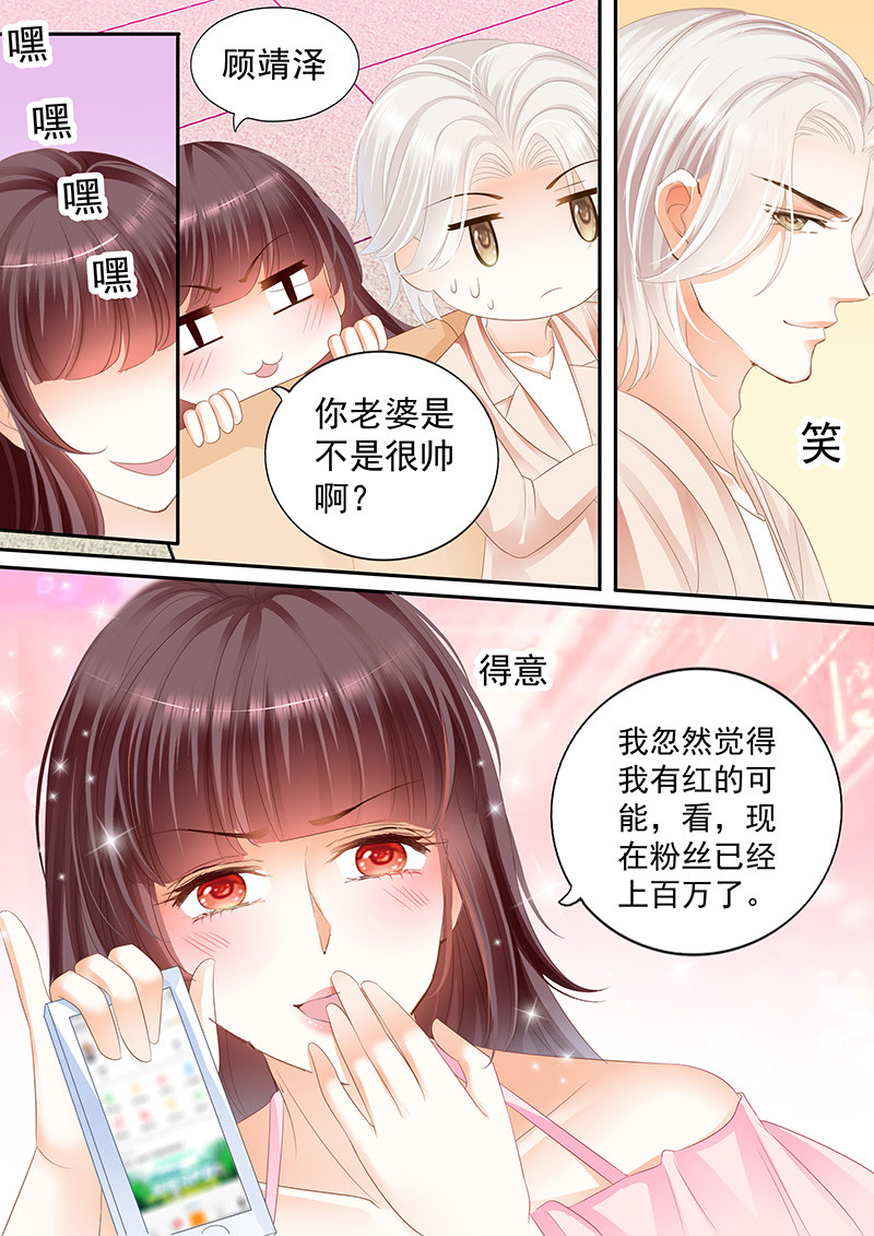 闪婚娇妻