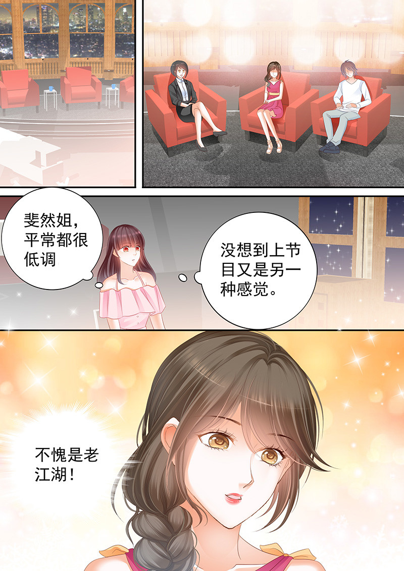闪婚娇妻