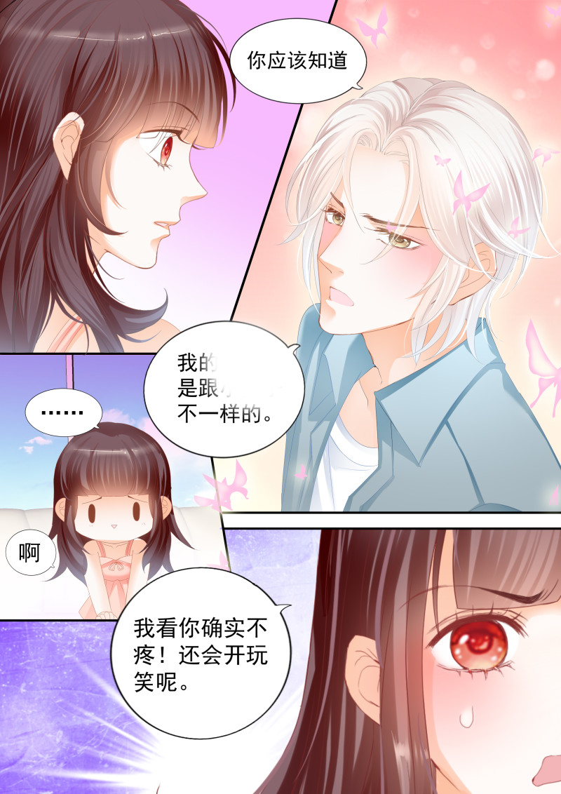 闪婚娇妻