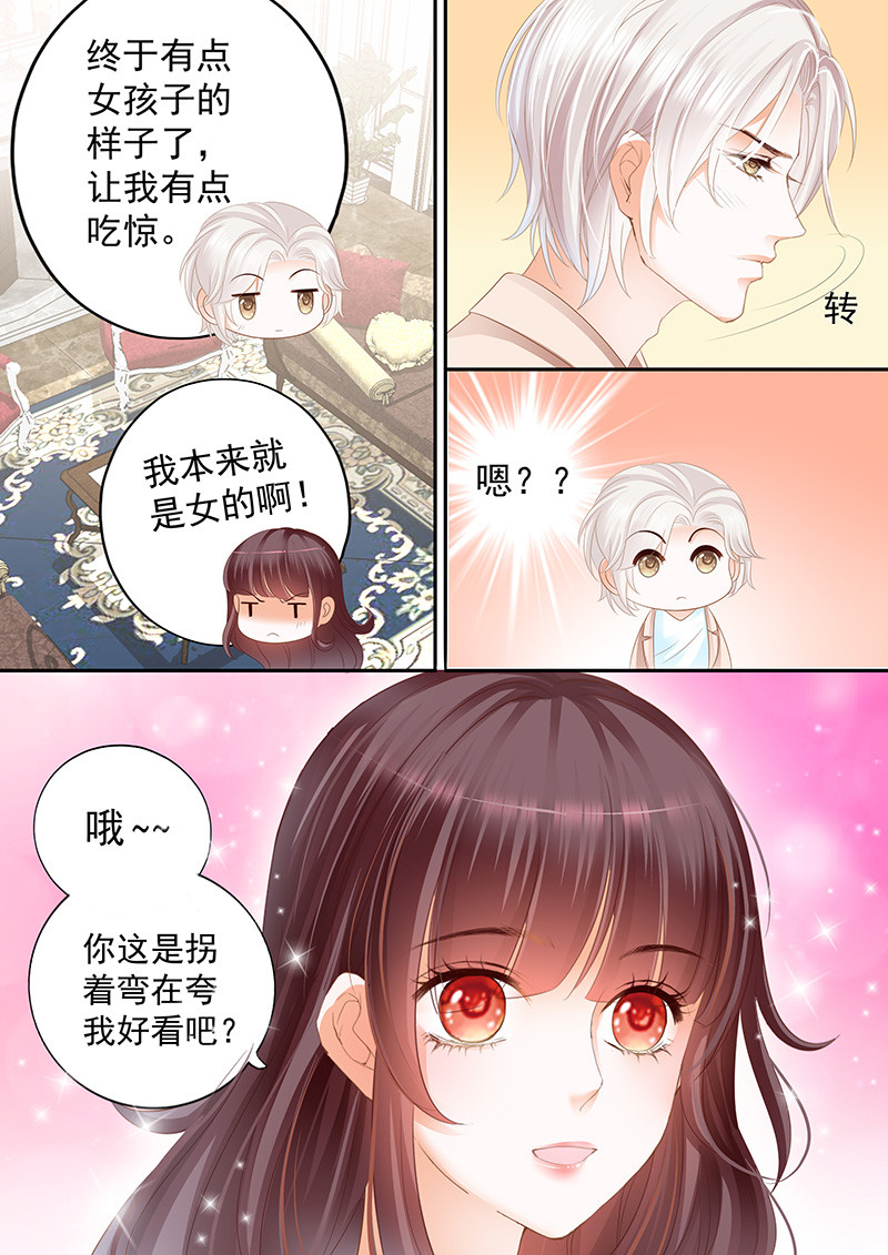 闪婚娇妻