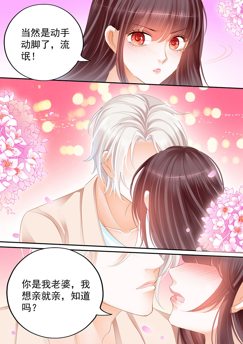 闪婚娇妻