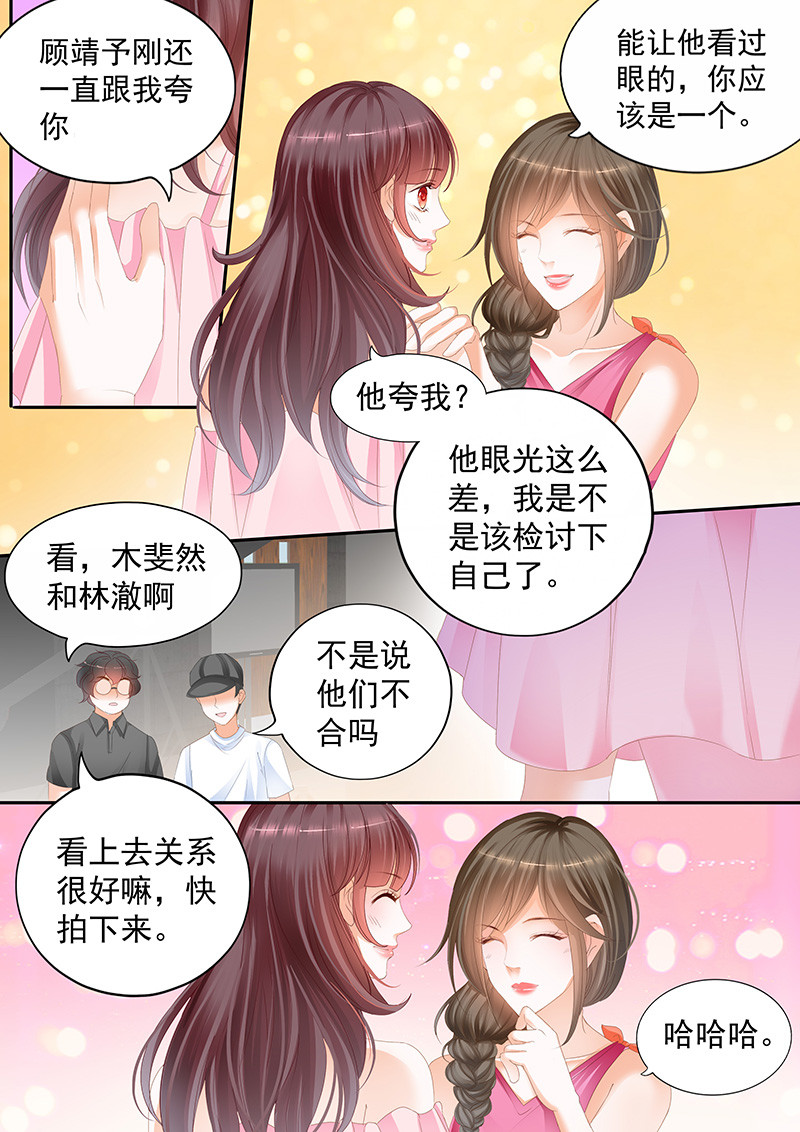 闪婚娇妻