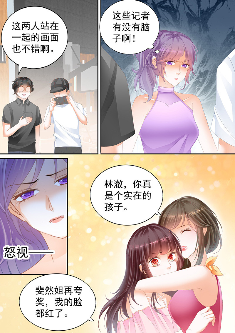 闪婚娇妻