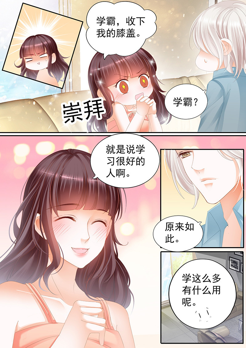 闪婚娇妻