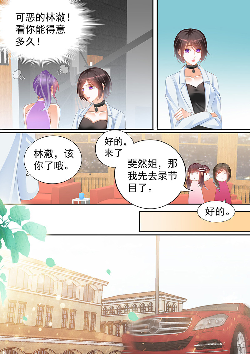 闪婚娇妻