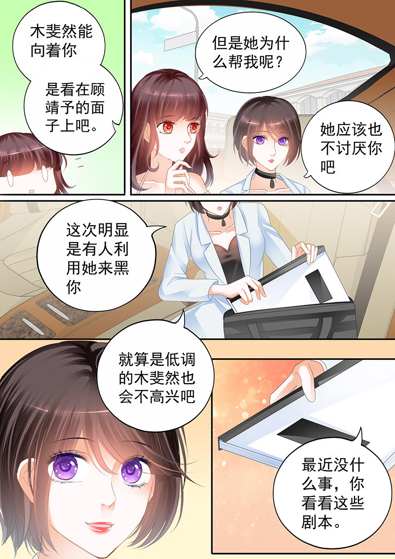 闪婚娇妻