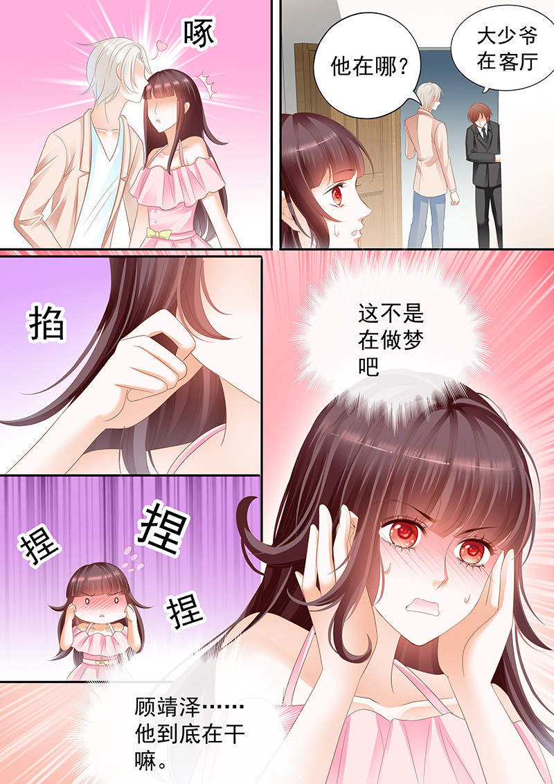 闪婚娇妻