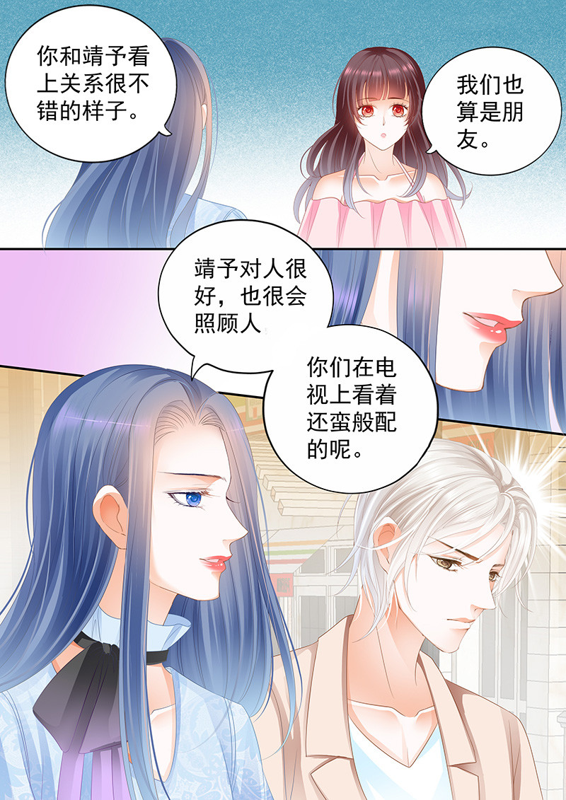闪婚娇妻