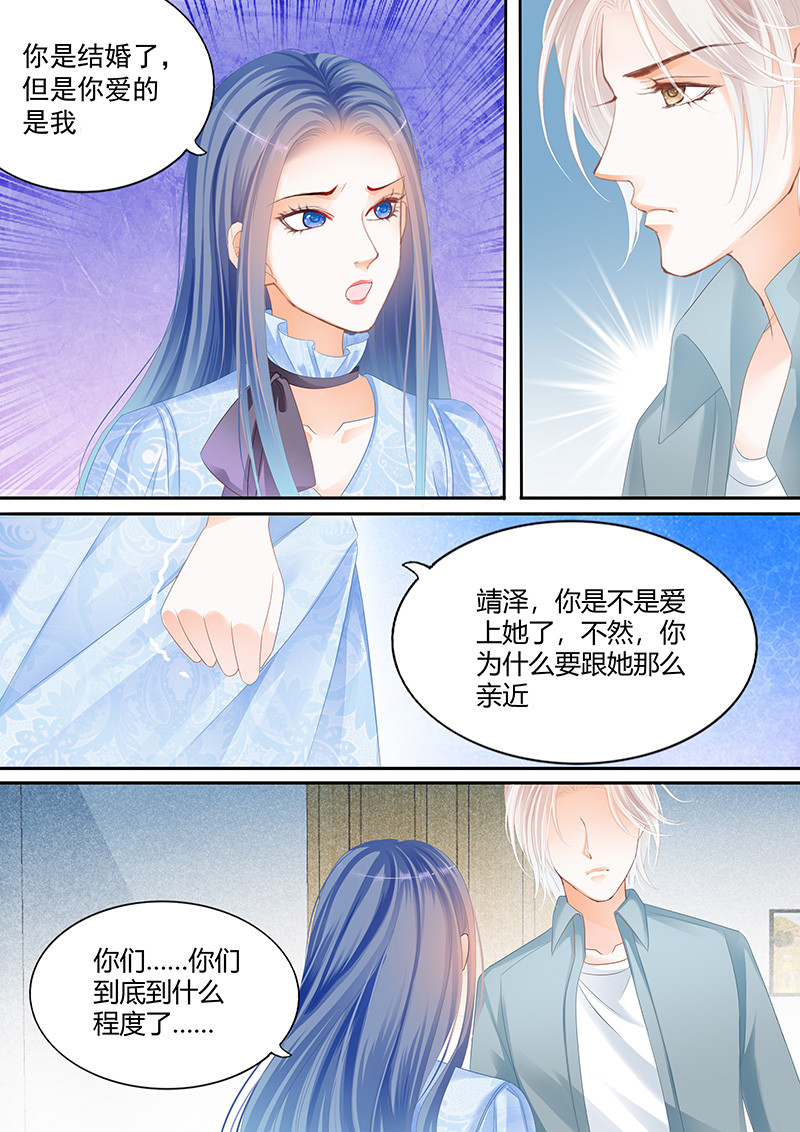 闪婚娇妻