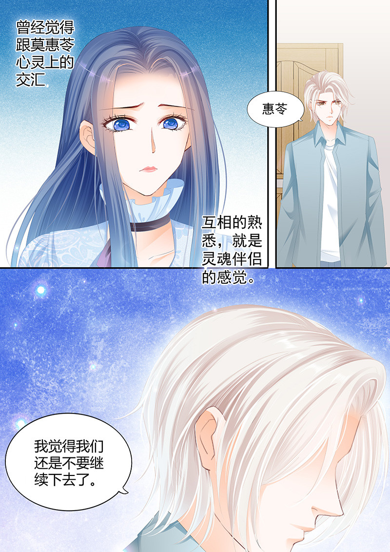 闪婚娇妻