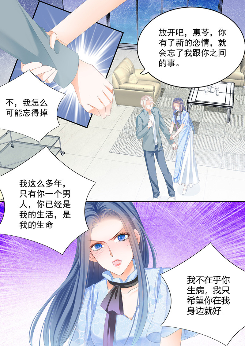 闪婚娇妻