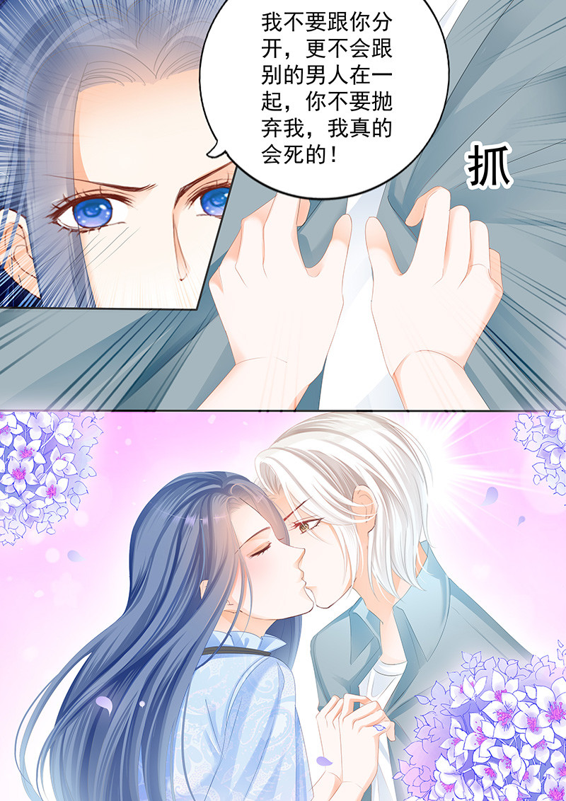 闪婚娇妻