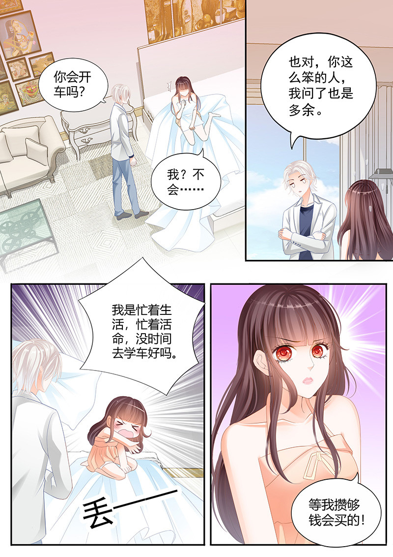 闪婚娇妻