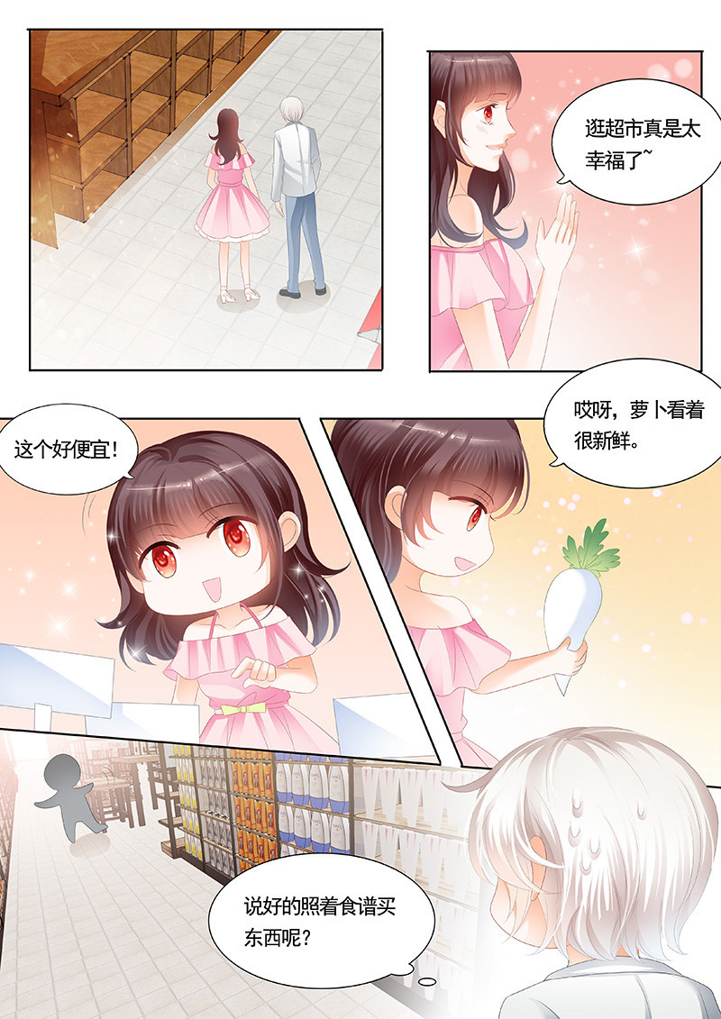 闪婚娇妻 - 第79话 笨手笨脚切到手 - 第1页