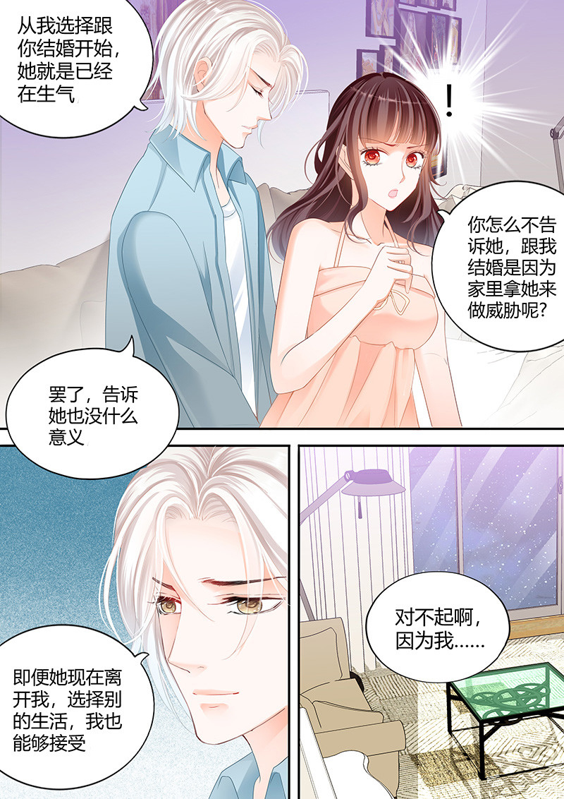 闪婚娇妻
