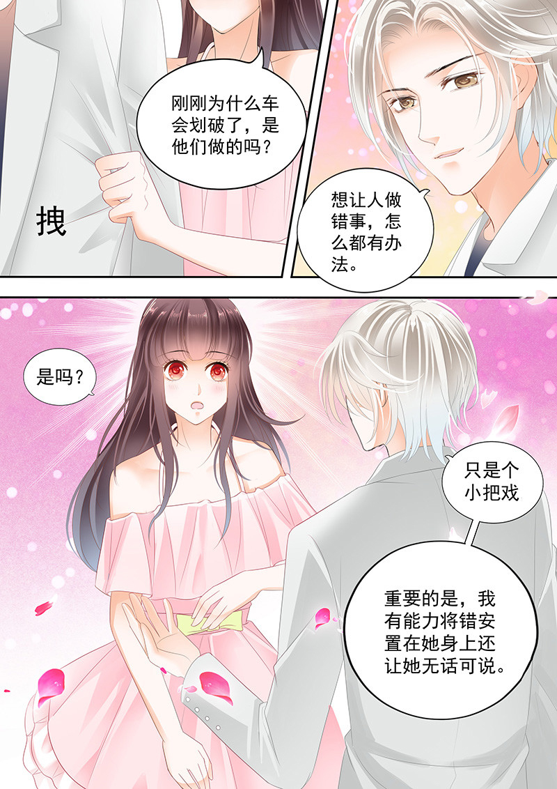 闪婚娇妻