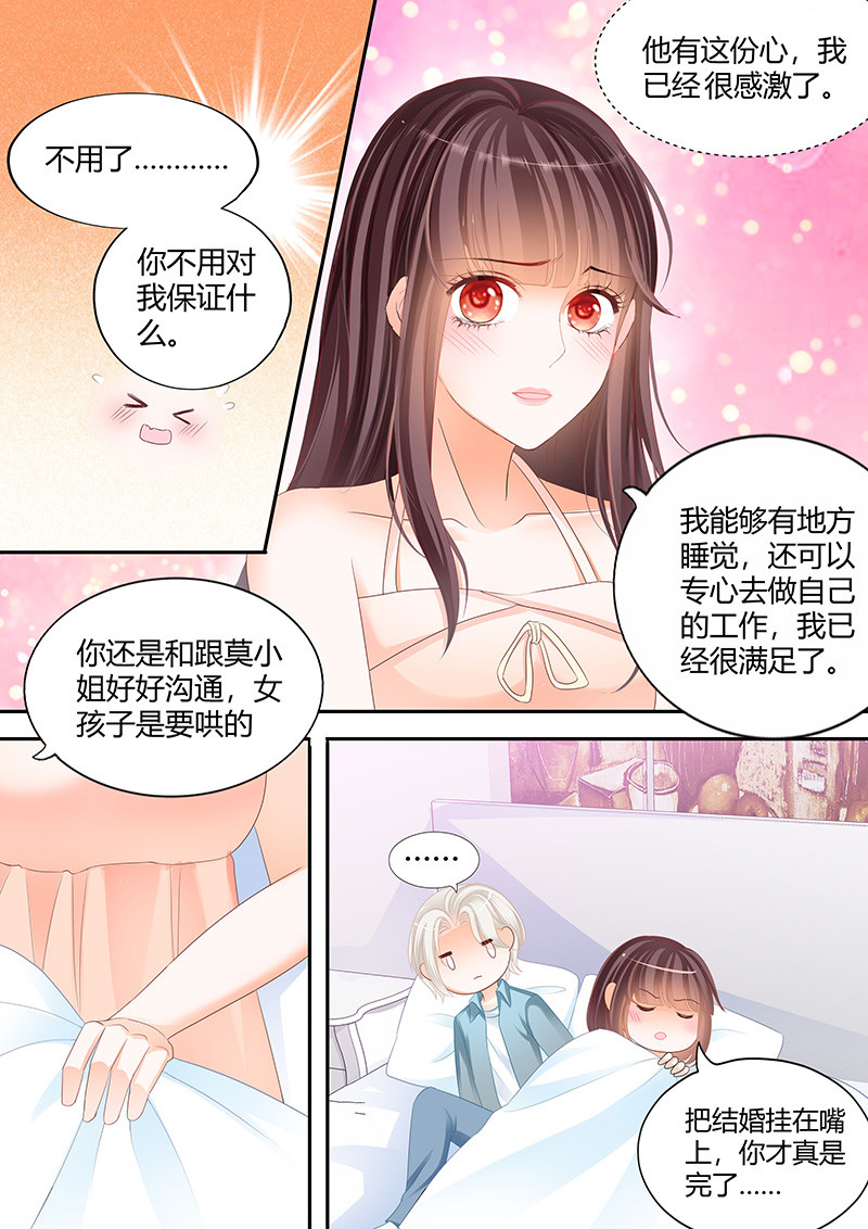 闪婚娇妻