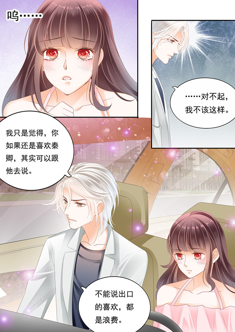 闪婚娇妻
