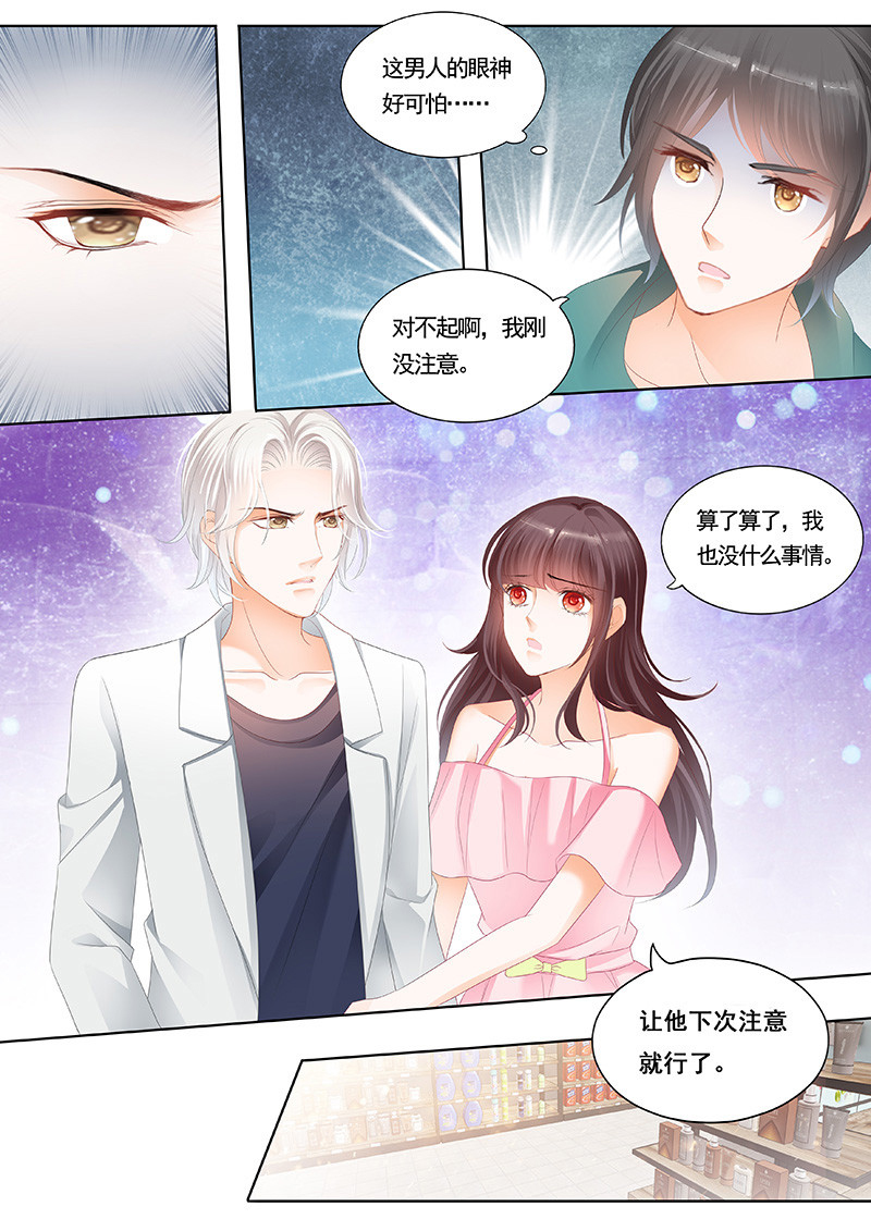 闪婚娇妻 - 第79话 笨手笨脚切到手 - 第4页