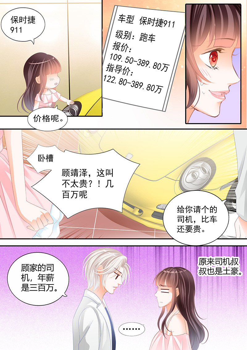 闪婚娇妻
