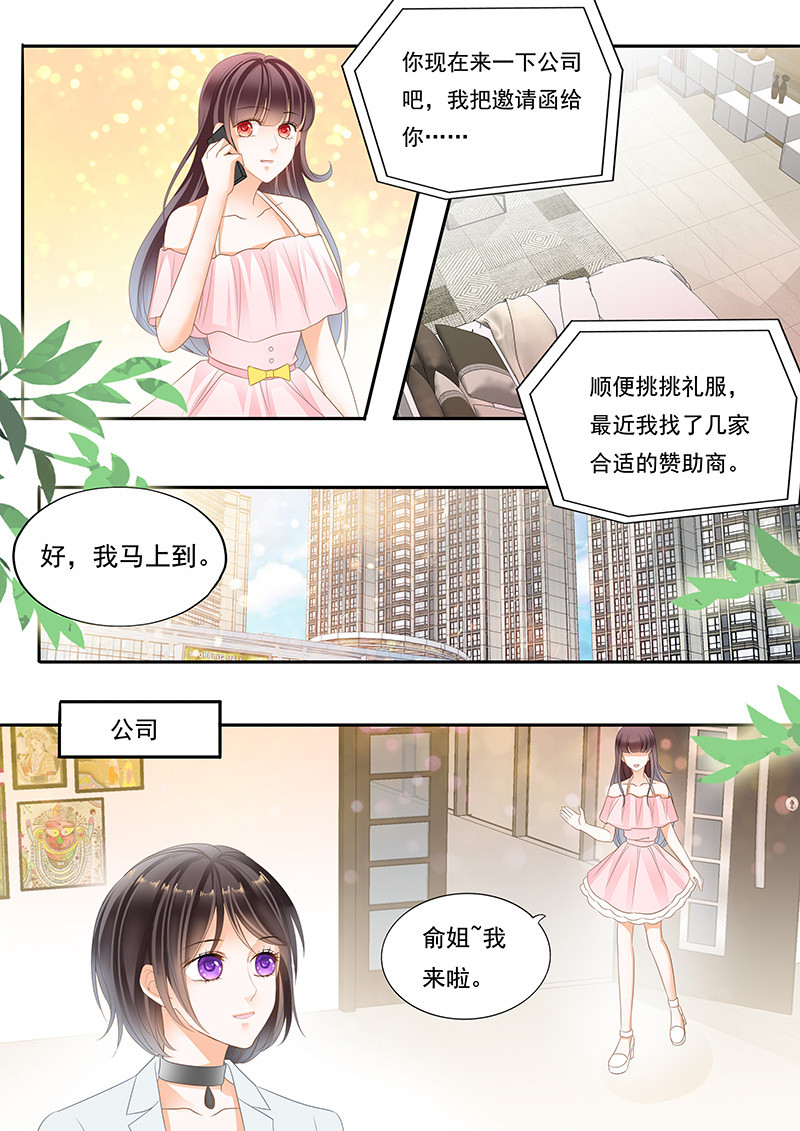 闪婚娇妻