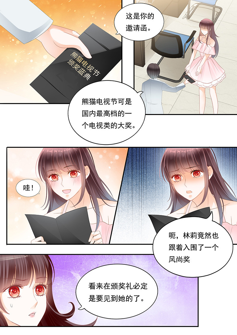 闪婚娇妻