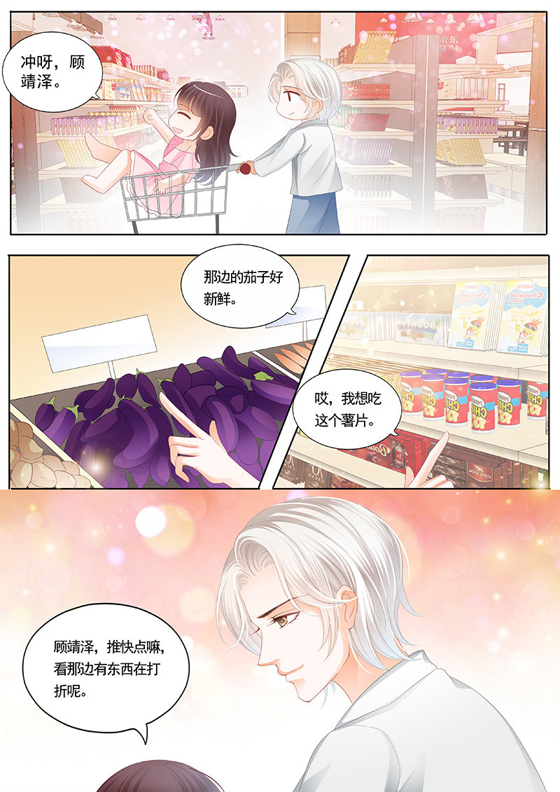 闪婚娇妻 - 第79话 笨手笨脚切到手 - 第7页