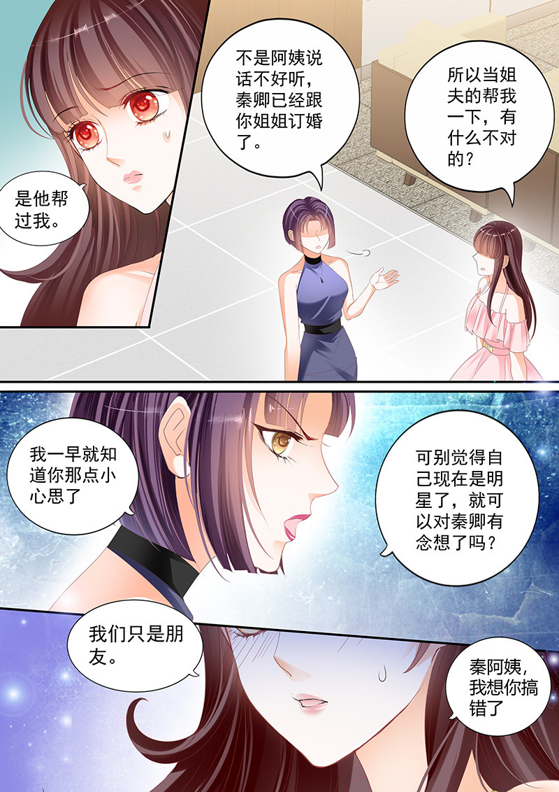闪婚娇妻