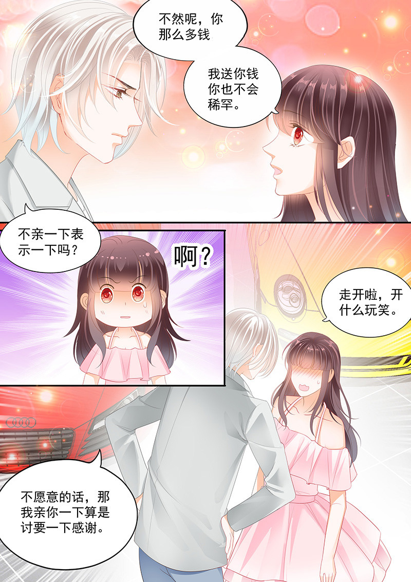 闪婚娇妻