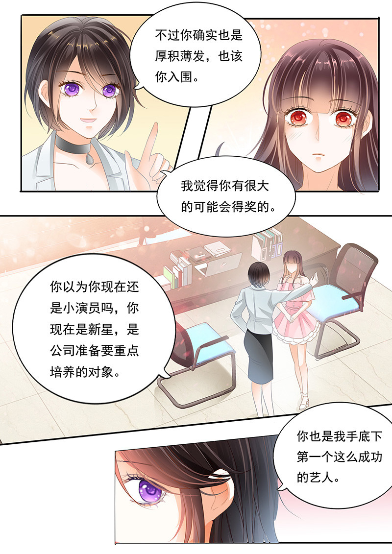 闪婚娇妻