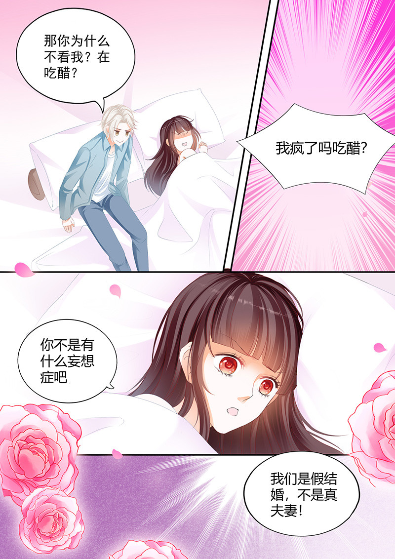 闪婚娇妻