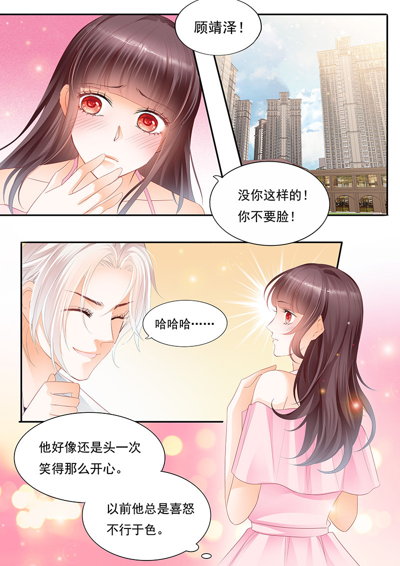 闪婚娇妻