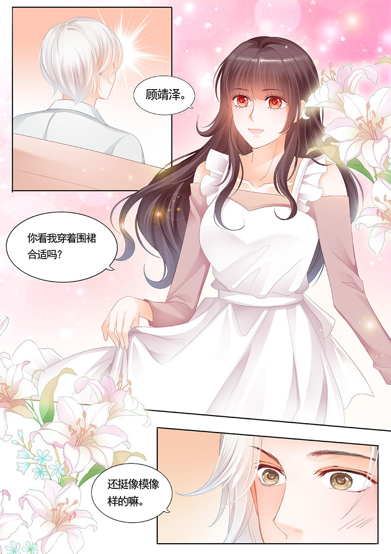 闪婚娇妻 - 第79话 笨手笨脚切到手 - 第9页