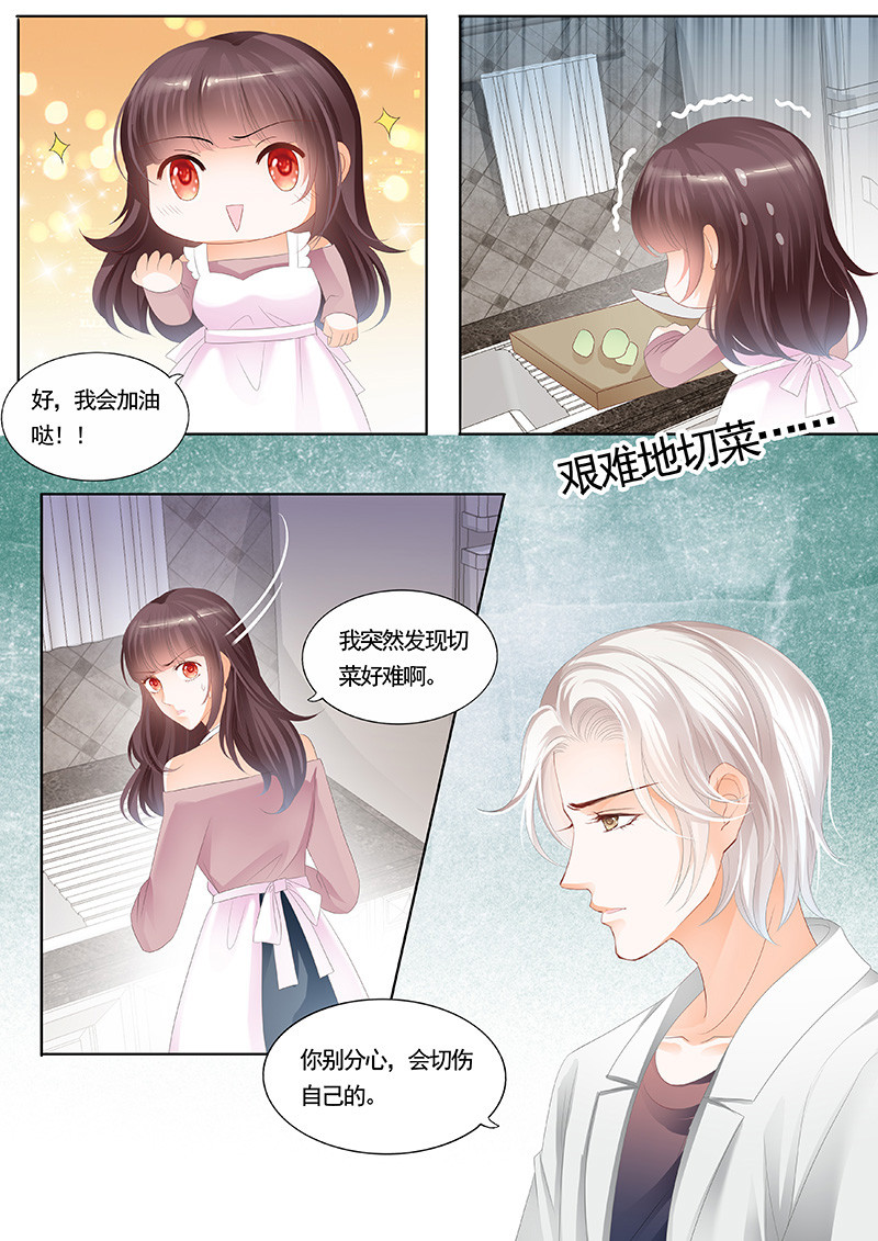 闪婚娇妻 - 第79话 笨手笨脚切到手 - 第10页