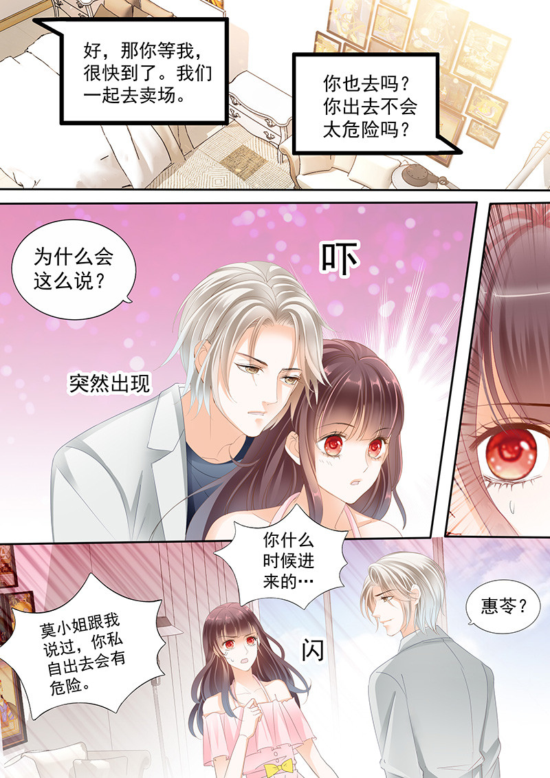 闪婚娇妻
