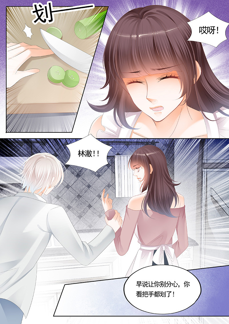 闪婚娇妻 - 第79话 笨手笨脚切到手 - 第11页