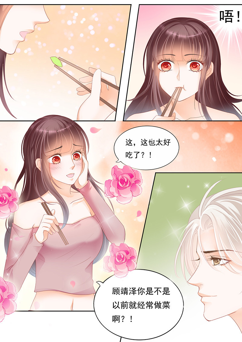 闪婚娇妻