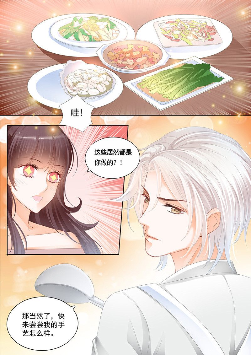 闪婚娇妻 - 第79话 笨手笨脚切到手 - 第15页