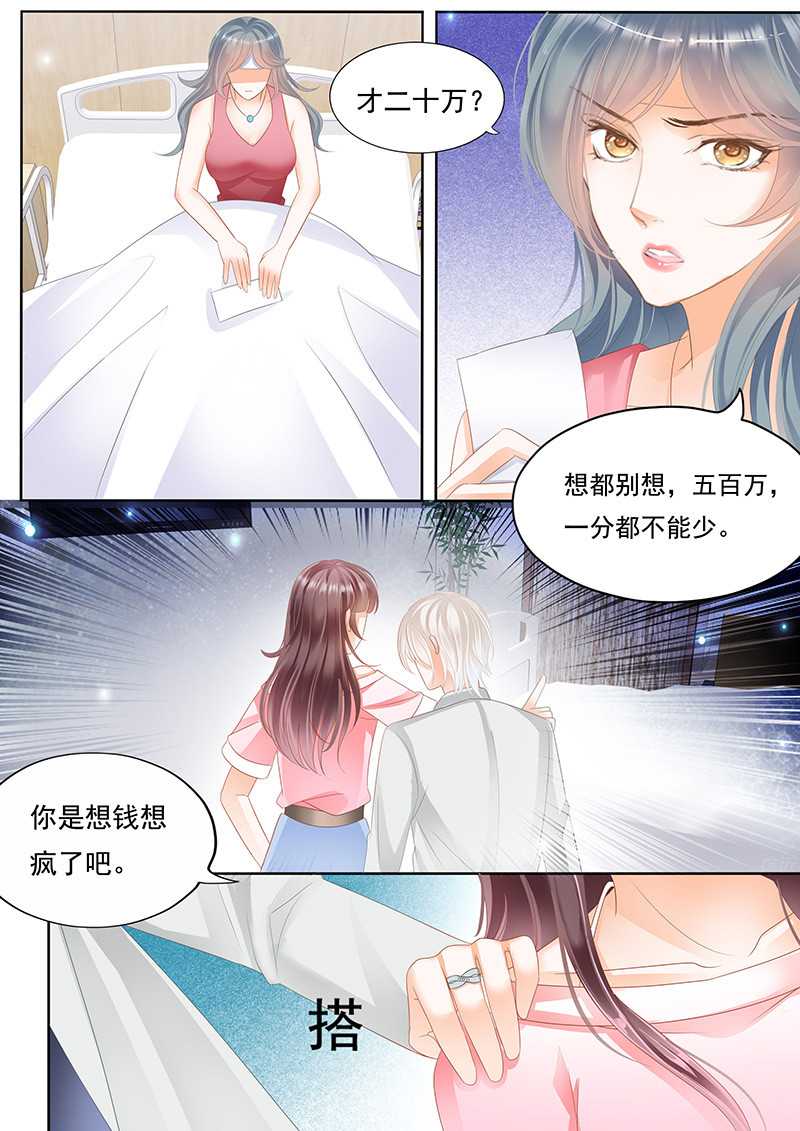 闪婚娇妻
