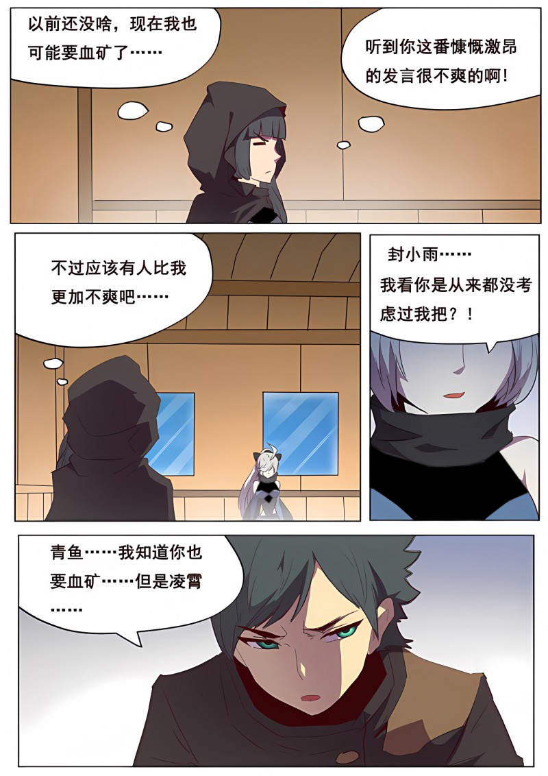 妹子与科学 - 第110话 陪陪大爷 - 第1页