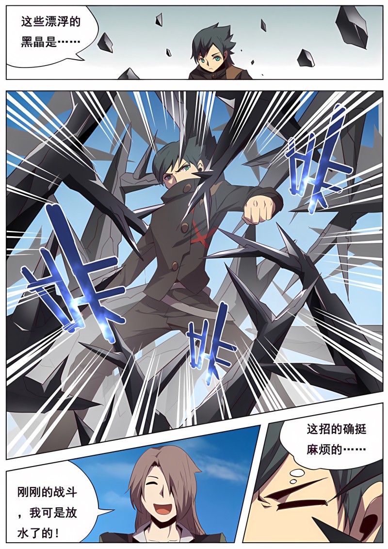 妹子与科学 - 第114话 说明与忘却 - 第9页