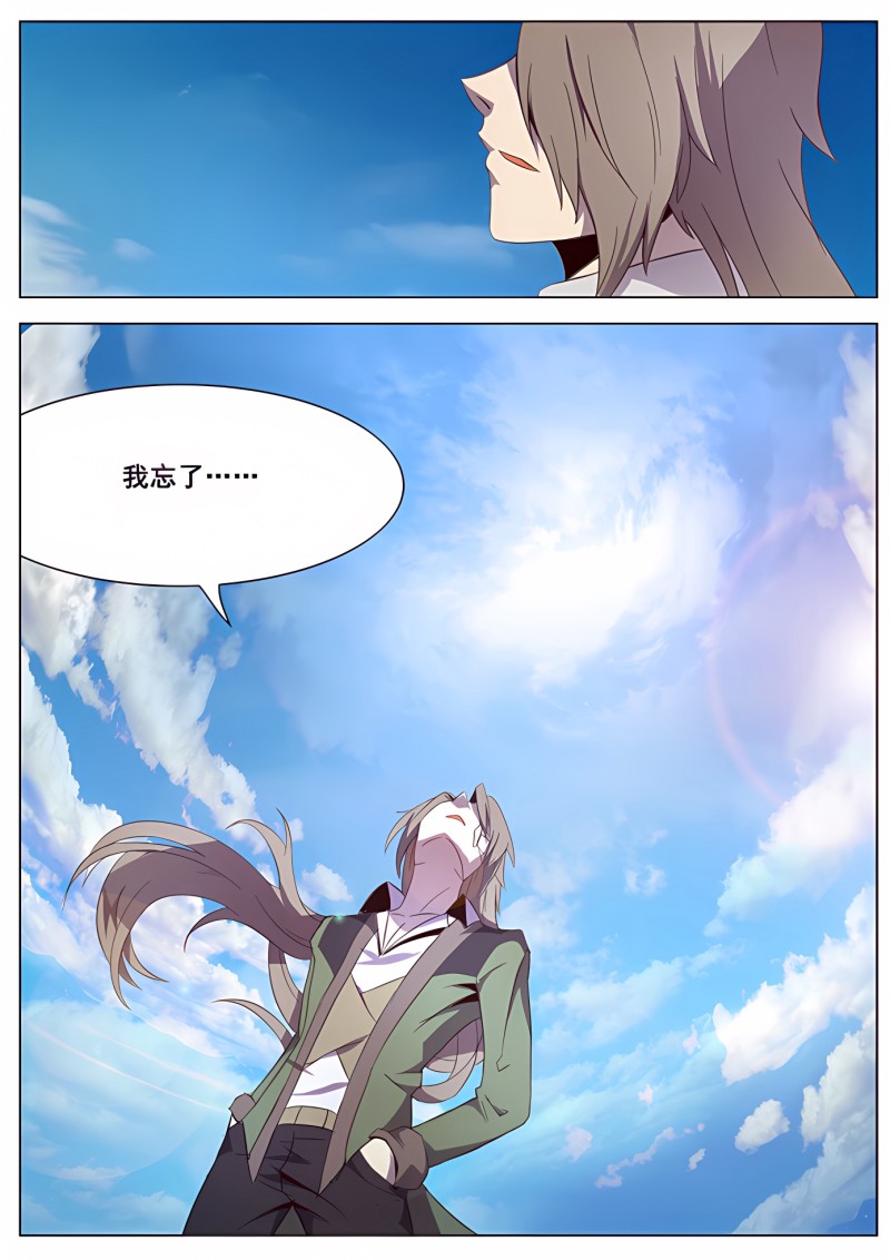 妹子与科学 - 第114话 说明与忘却 - 第13页