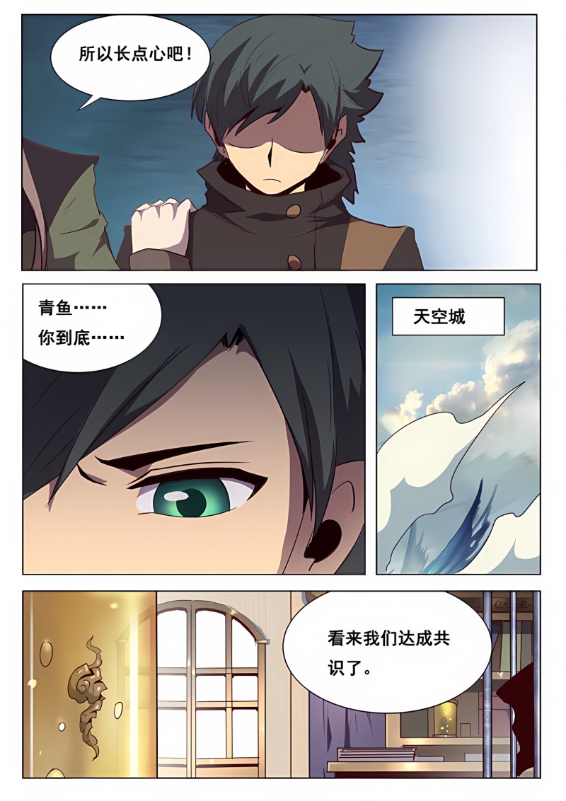 妹子与科学 - 第115话 联合追捕 - 第11页