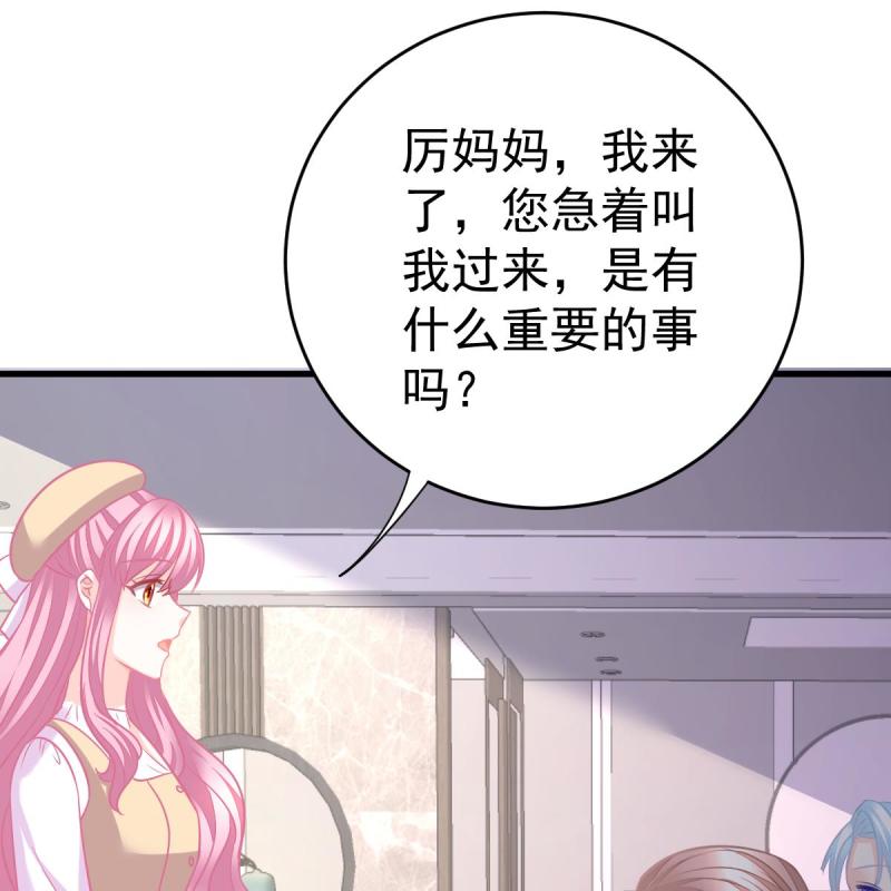 冰山总裁小萌妻（总裁要撩我） - 第123话 只站公道！ - 第4页