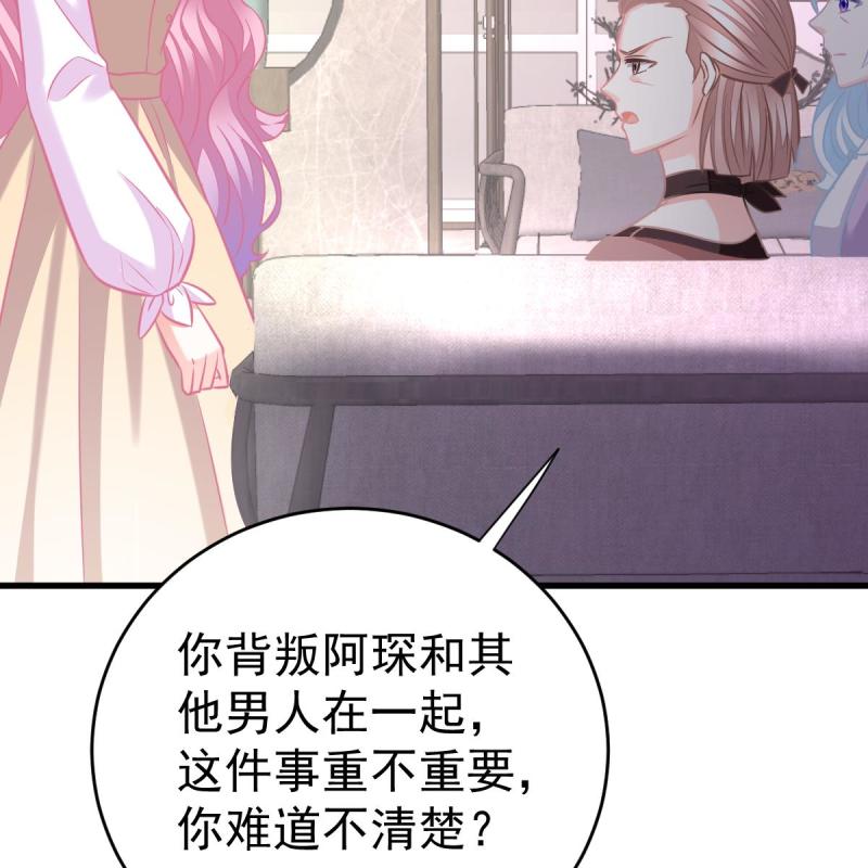 冰山总裁小萌妻（总裁要撩我） - 第123话 只站公道！ - 第5页