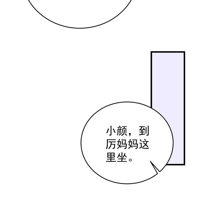 冰山总裁小萌妻（总裁要撩我） - 第123话 只站公道！ - 第6页