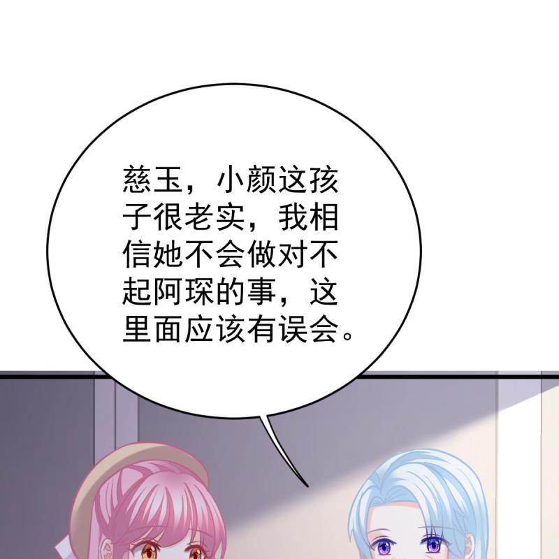 冰山总裁小萌妻（总裁要撩我） - 第123话 只站公道！ - 第7页