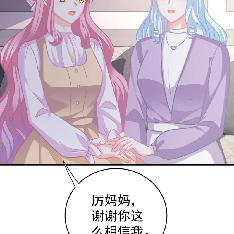 冰山总裁小萌妻（总裁要撩我） - 第123话 只站公道！ - 第8页