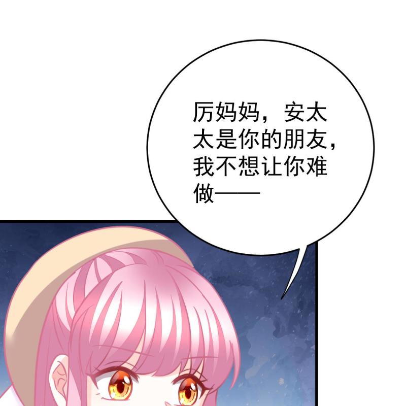 冰山总裁小萌妻（总裁要撩我） - 第123话 只站公道！ - 第11页